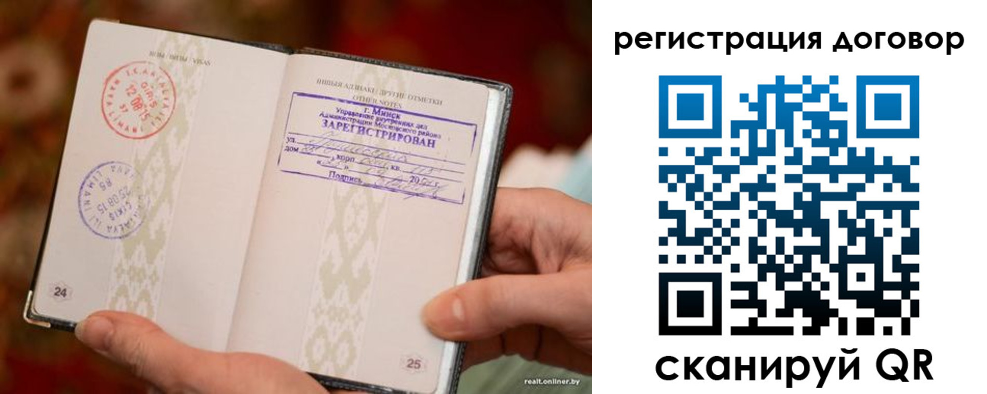 временная регистрация для школы в Нововоронеже