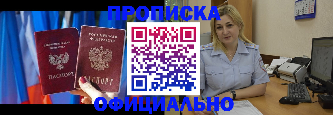 временная регистрация для всех в Нововоронеже