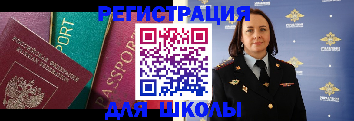 временная регистрация адрес в Нововоронеже