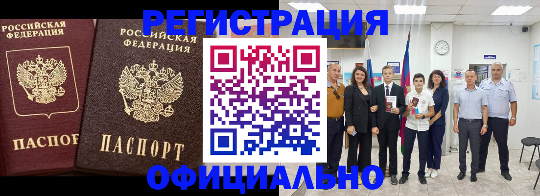временная регистрация поиск в Нововоронеже