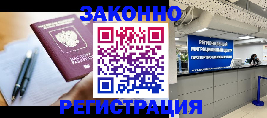 прописка для кредита в Нововоронеже