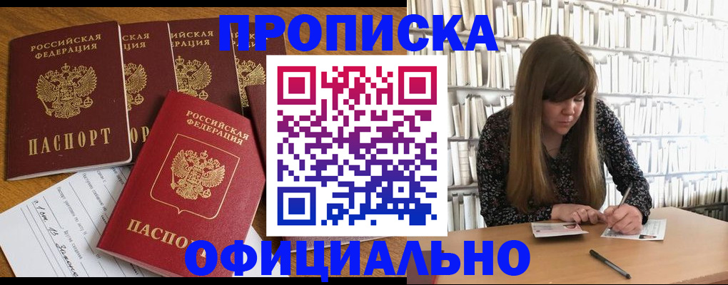 временная регистрация 2025 в Нововоронеже