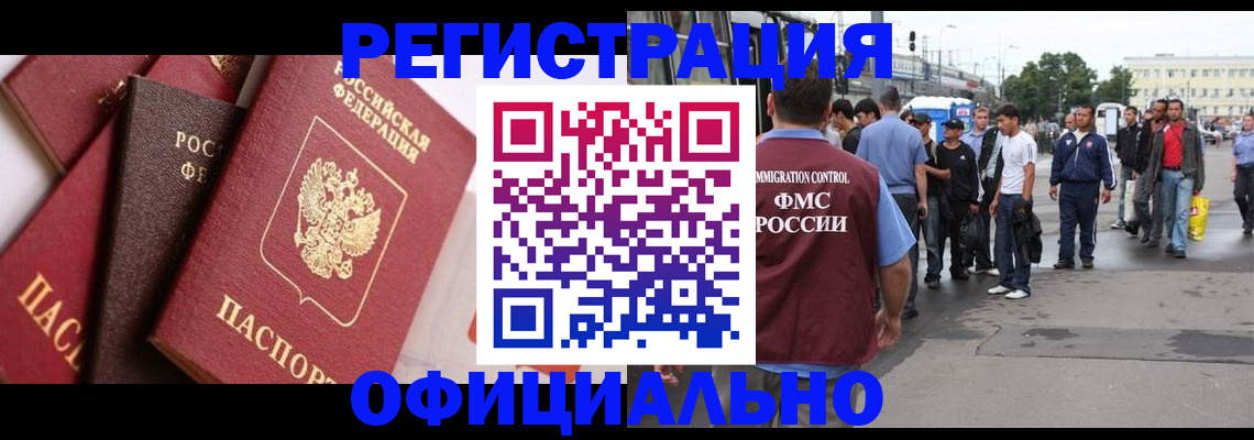 временная прописка в Нововоронеже